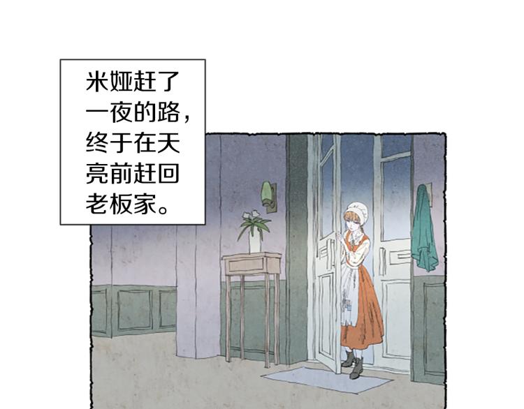 第3话 拜托姐妹88