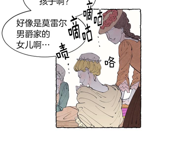 第9话 给米娅化妆106
