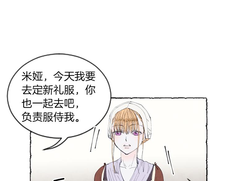 第9话 给米娅化妆11