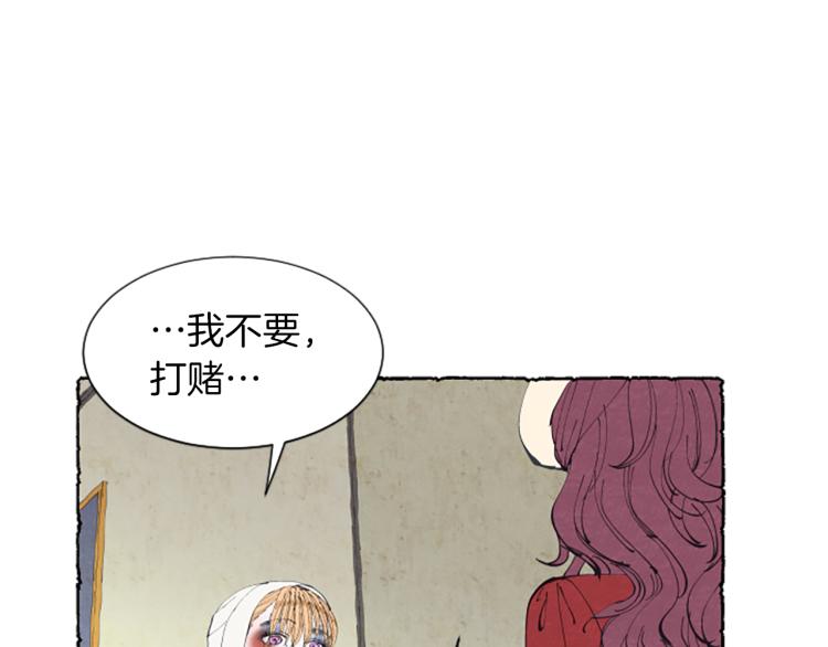 第9话 给米娅化妆119