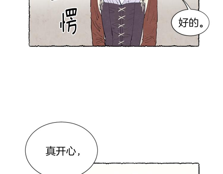 第9话 给米娅化妆12