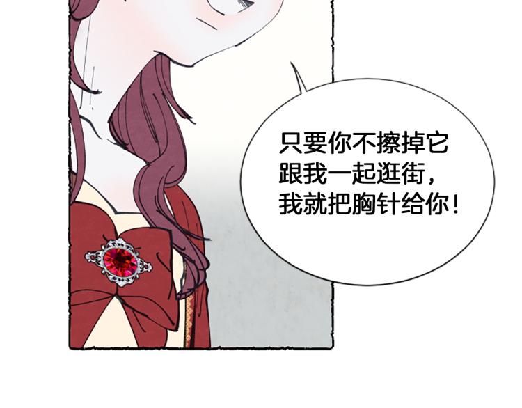 第9话 给米娅化妆41