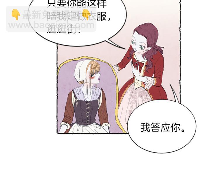 第9话 给米娅化妆44