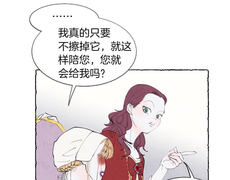 第9话 给米娅化妆45