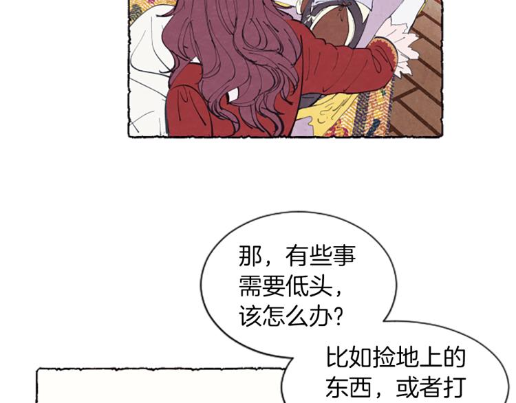 第9话 给米娅化妆52