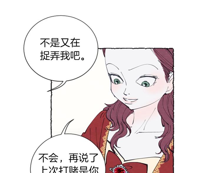 第9话 给米娅化妆54