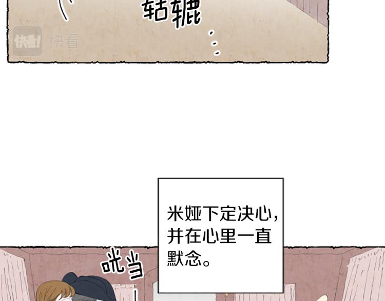 第9话 给米娅化妆74