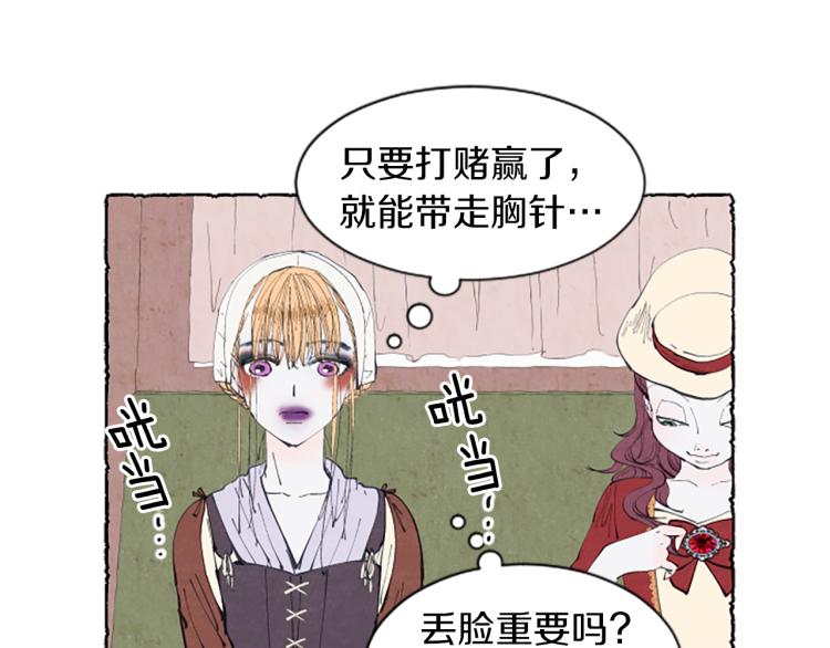 第9话 给米娅化妆76