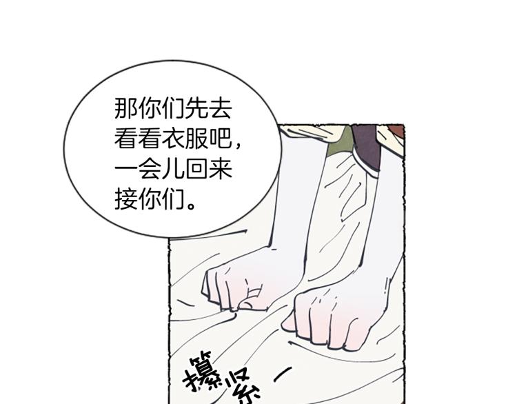 第9话 给米娅化妆83