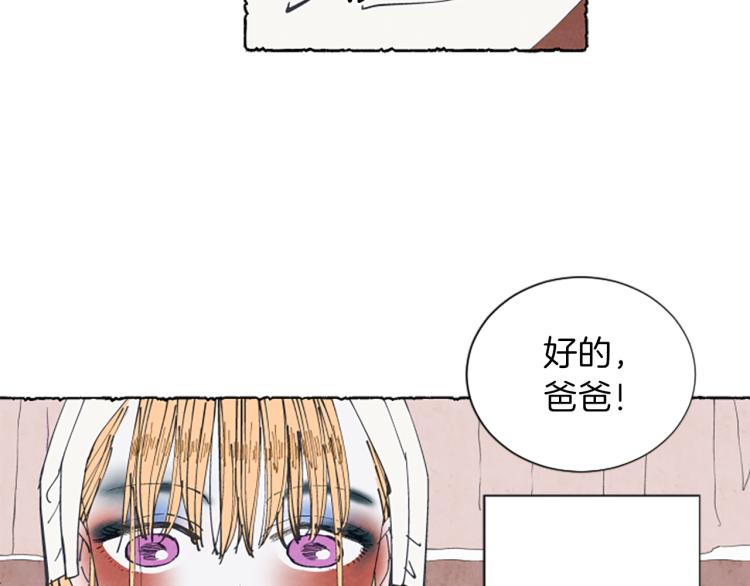 第9话 给米娅化妆84