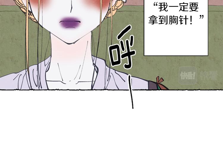 第9话 给米娅化妆85