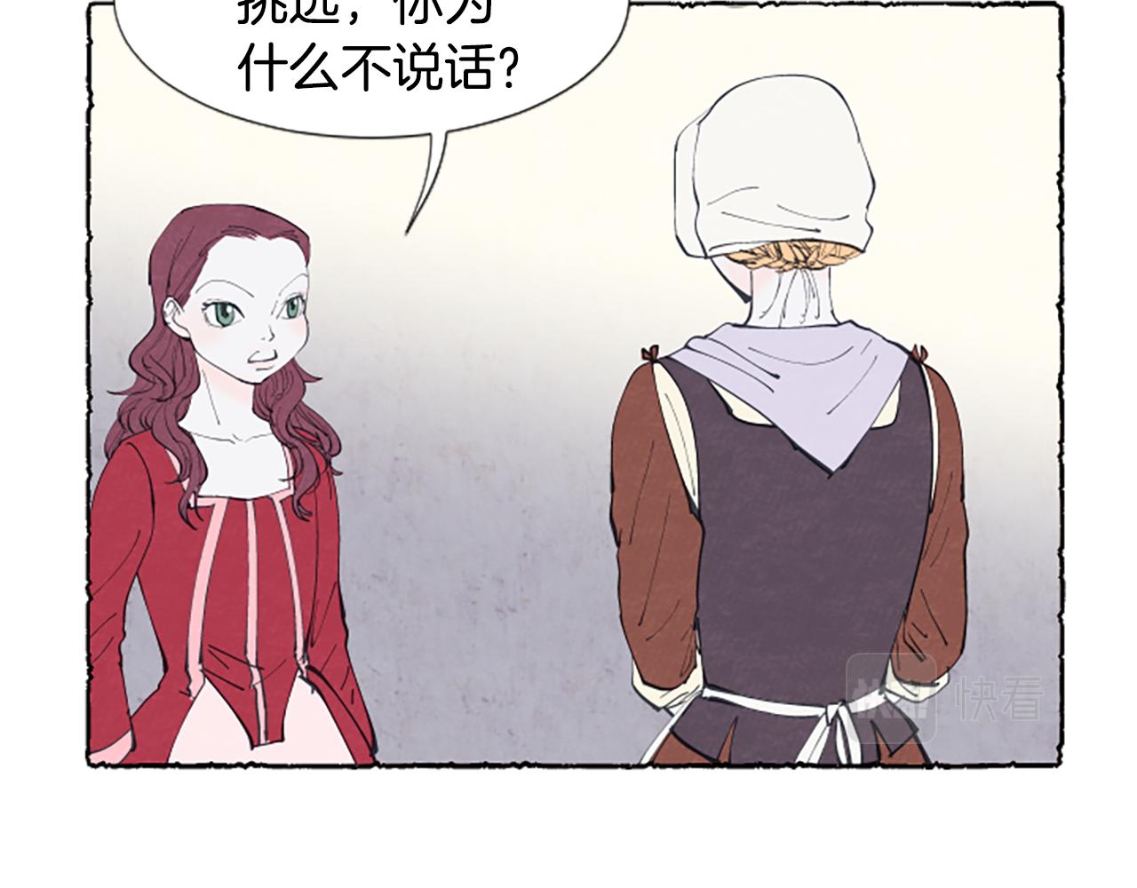 第14话 改变策略17