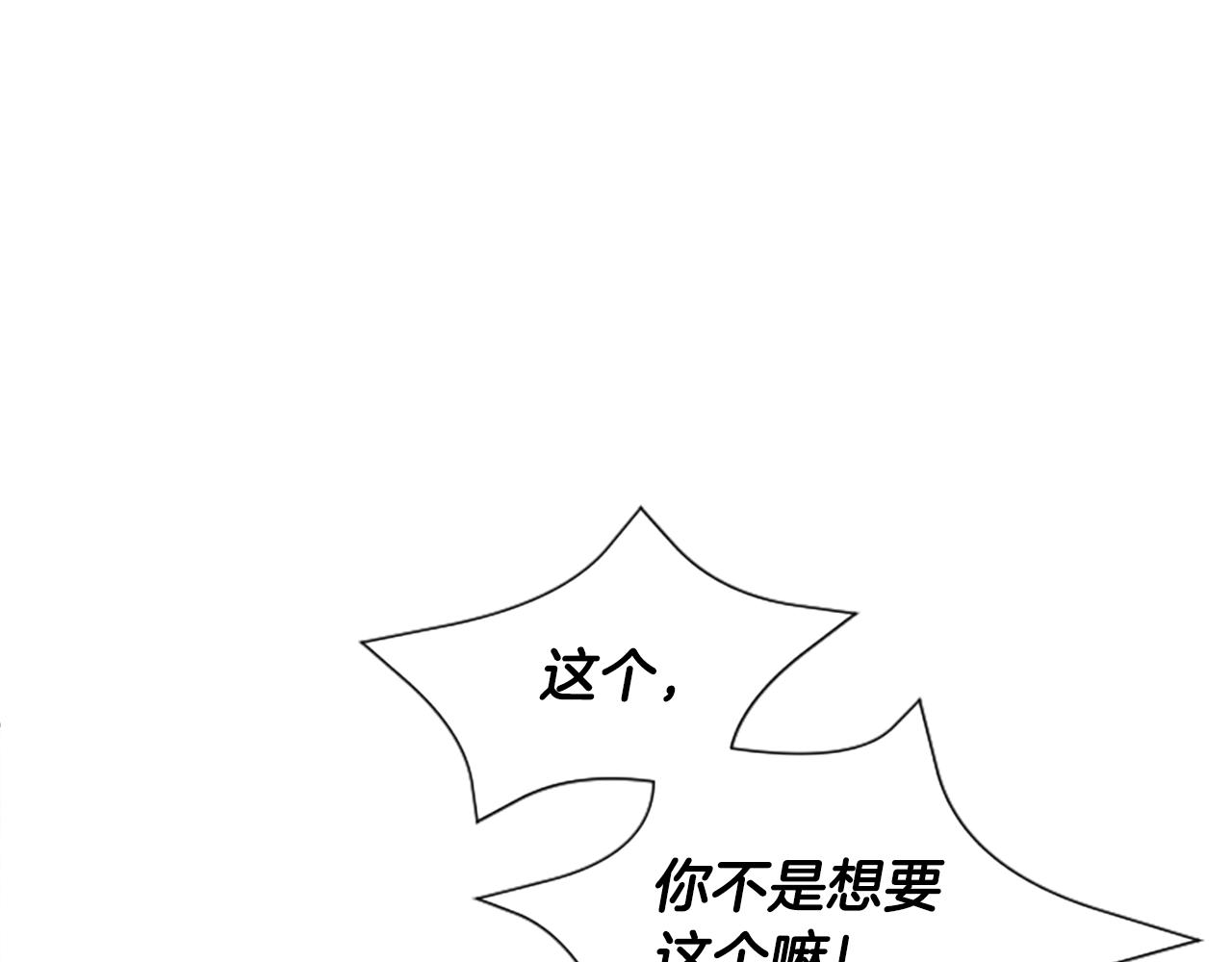 第14话 改变策略22