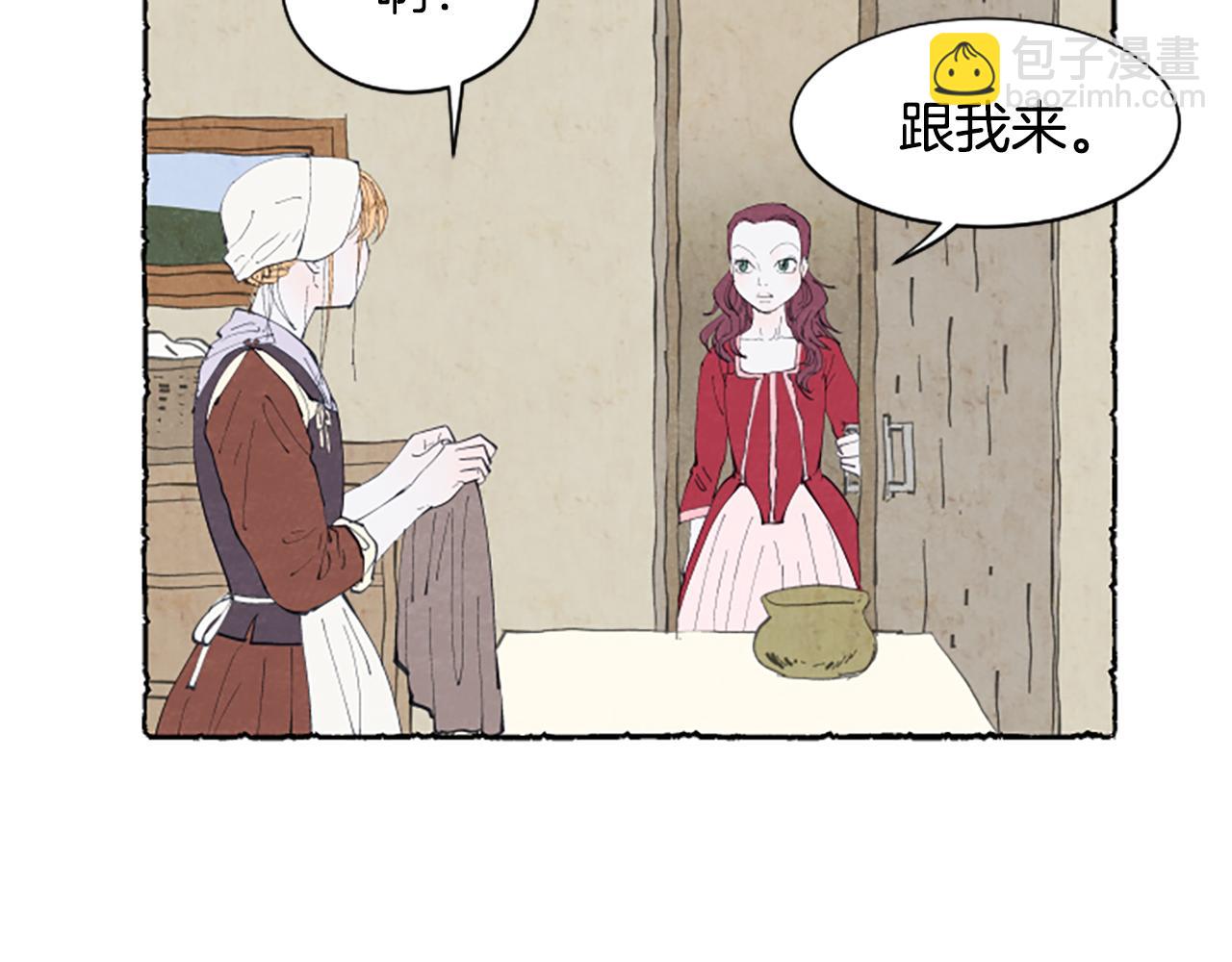 第14话 改变策略3
