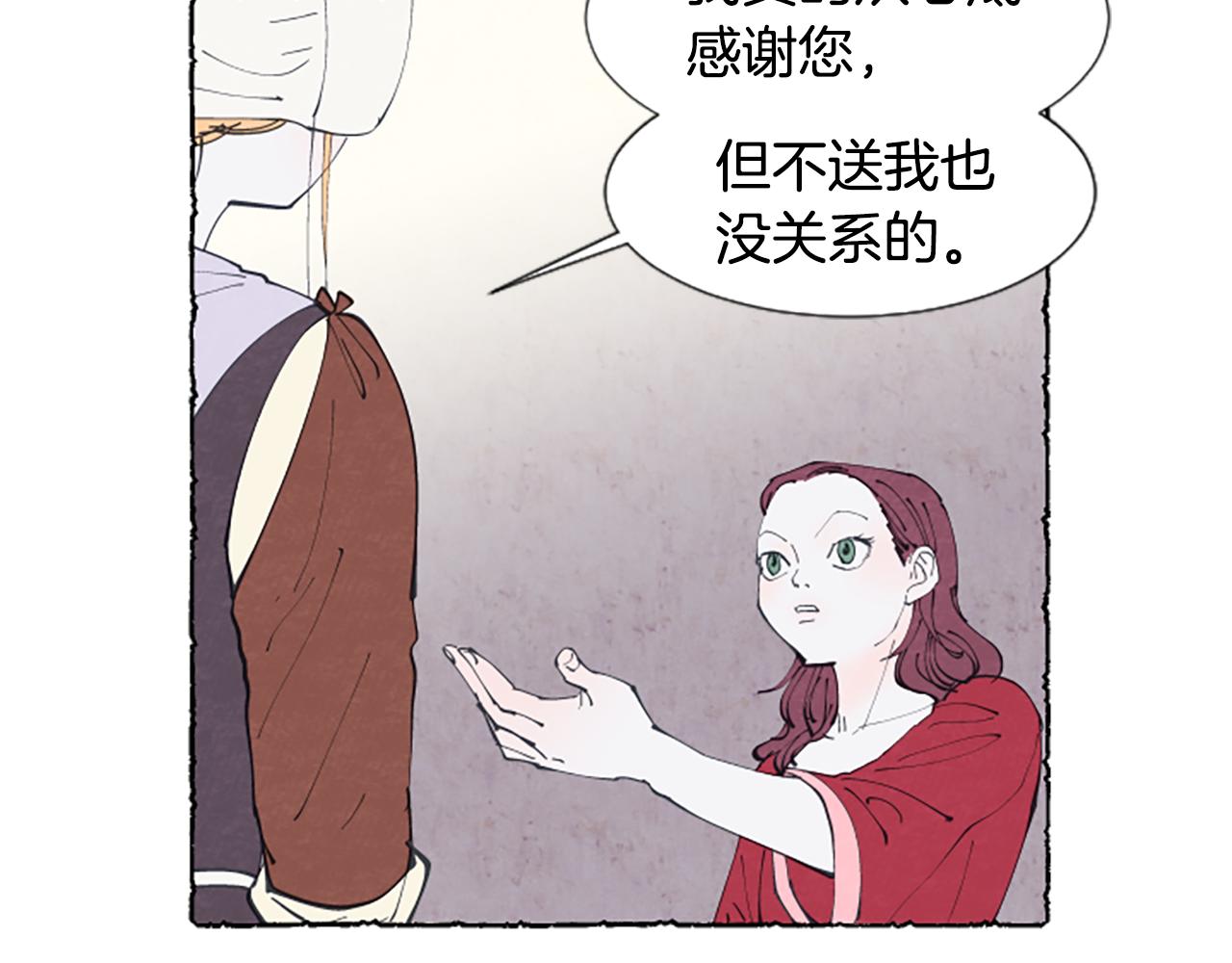 第14话 改变策略32