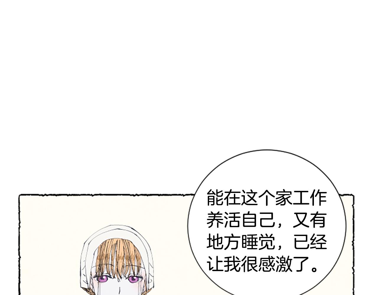 第14话 改变策略33