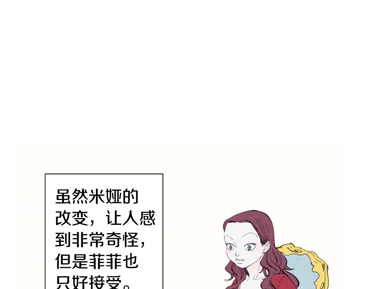 第14话 改变策略47
