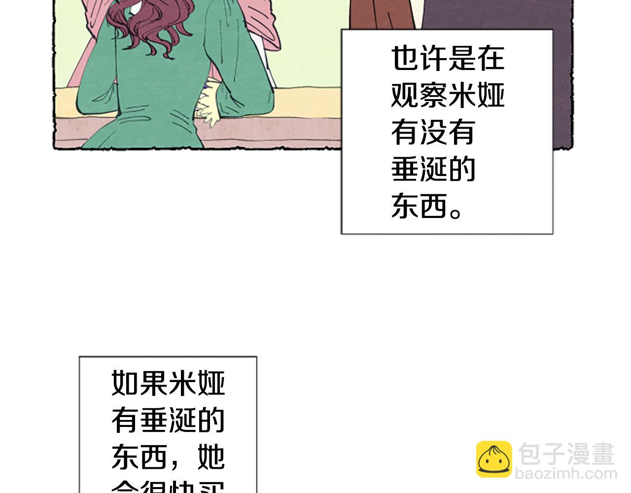 第14话 改变策略68