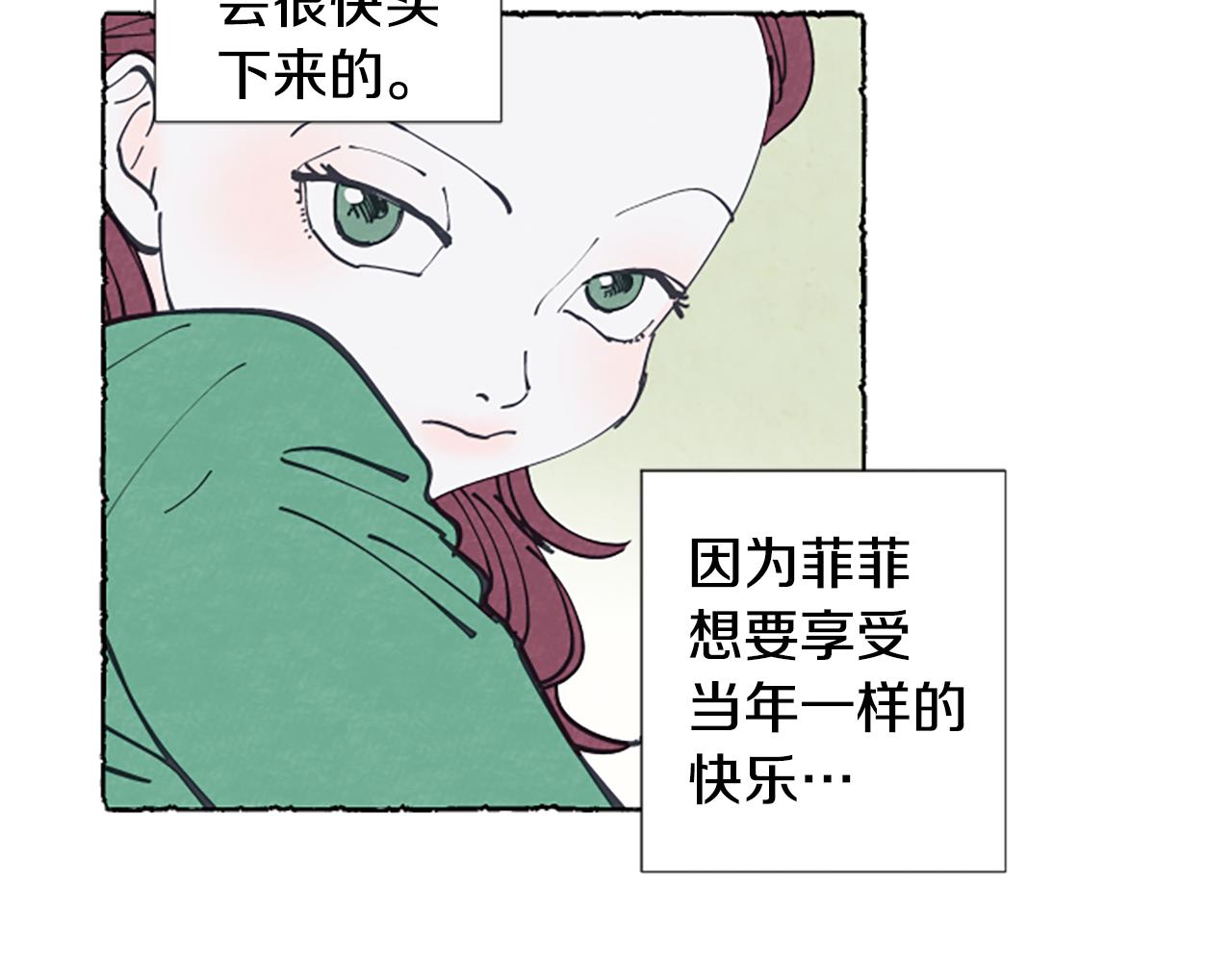 第14话 改变策略69