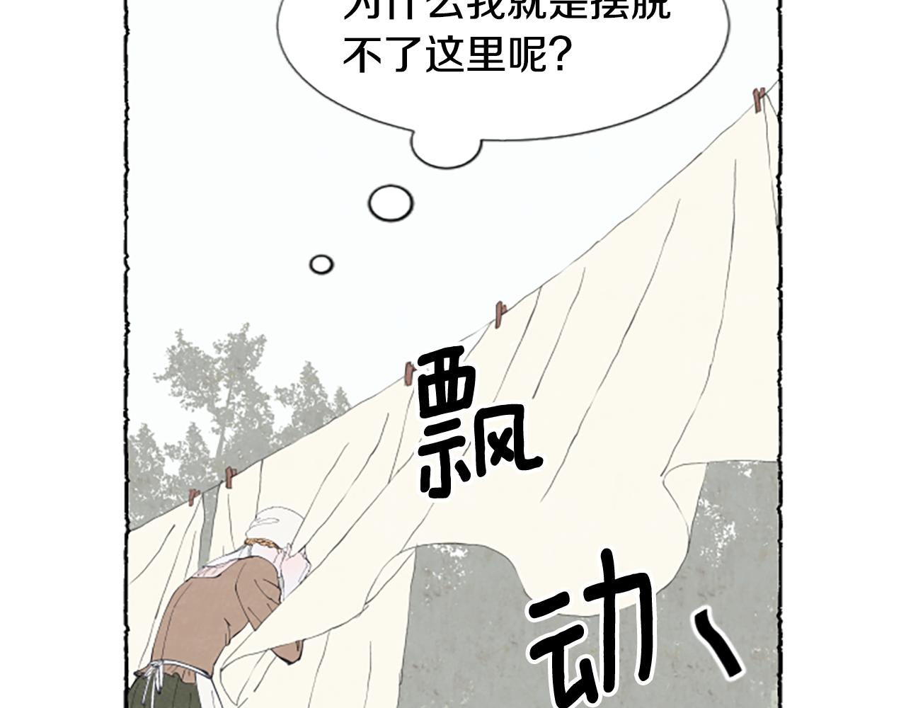 第23话 试图逃跑80