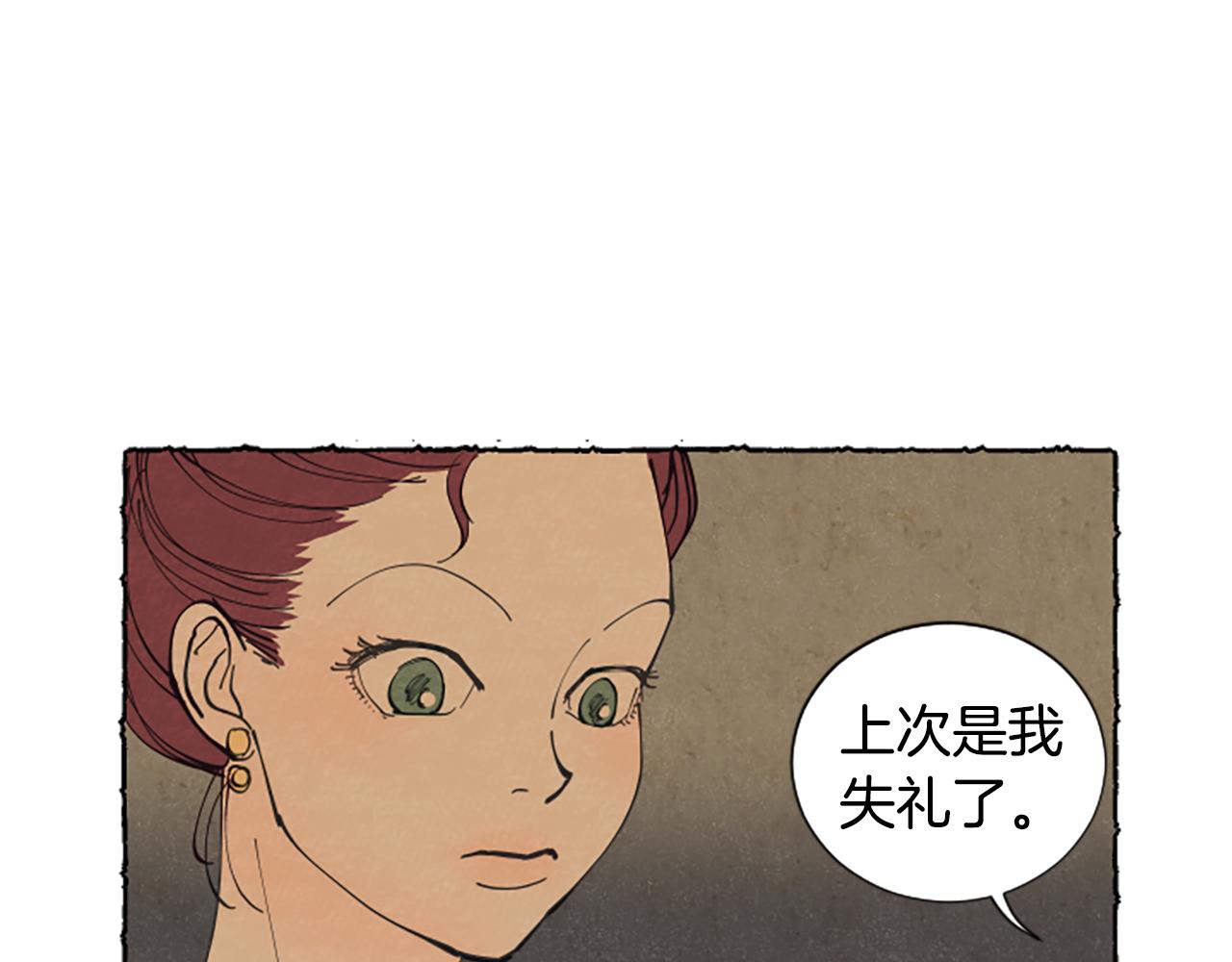 第27话 禁忌之恋103