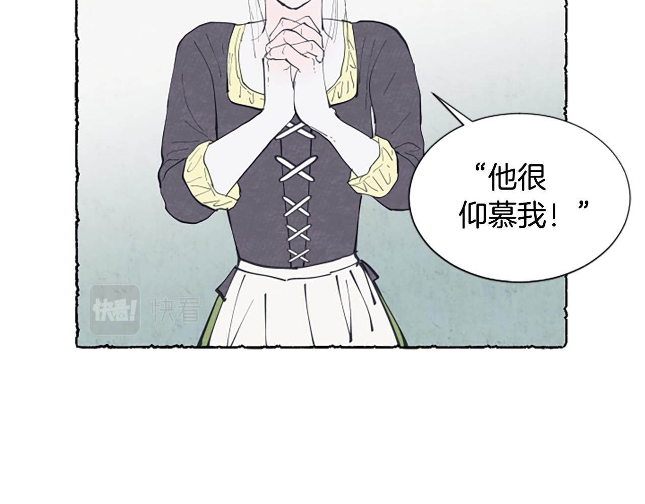 第27话 禁忌之恋11