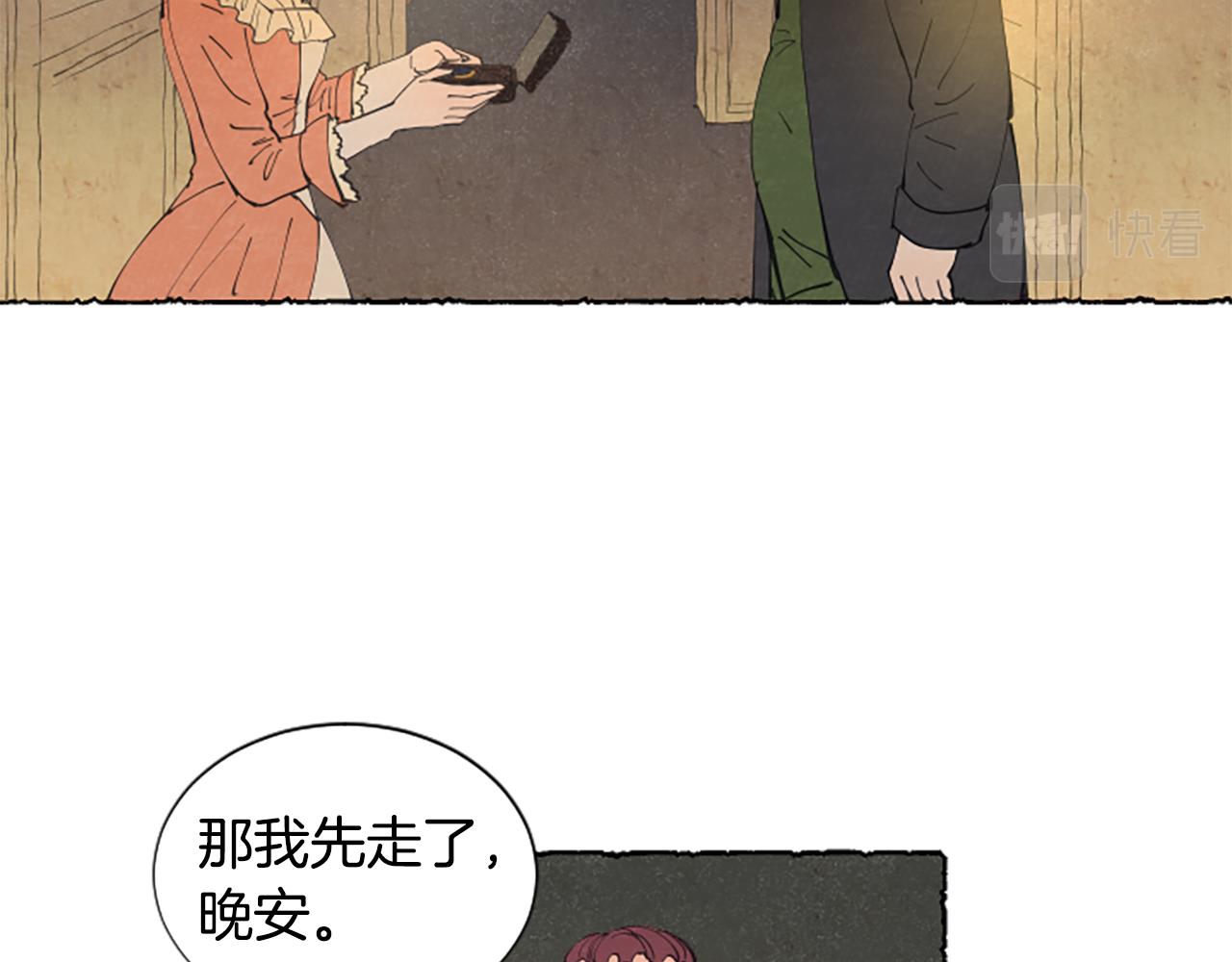 第27话 禁忌之恋111