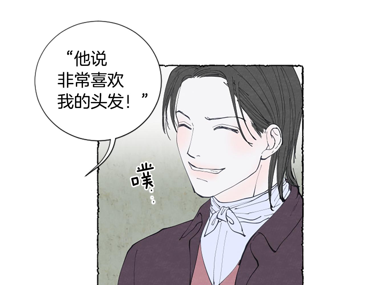 第27话 禁忌之恋12