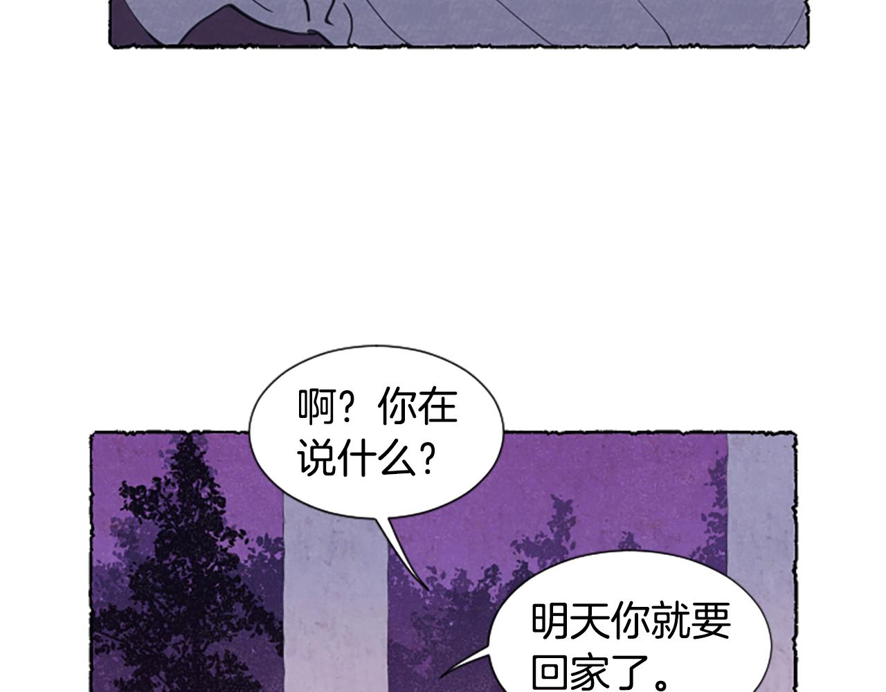第27话 禁忌之恋125