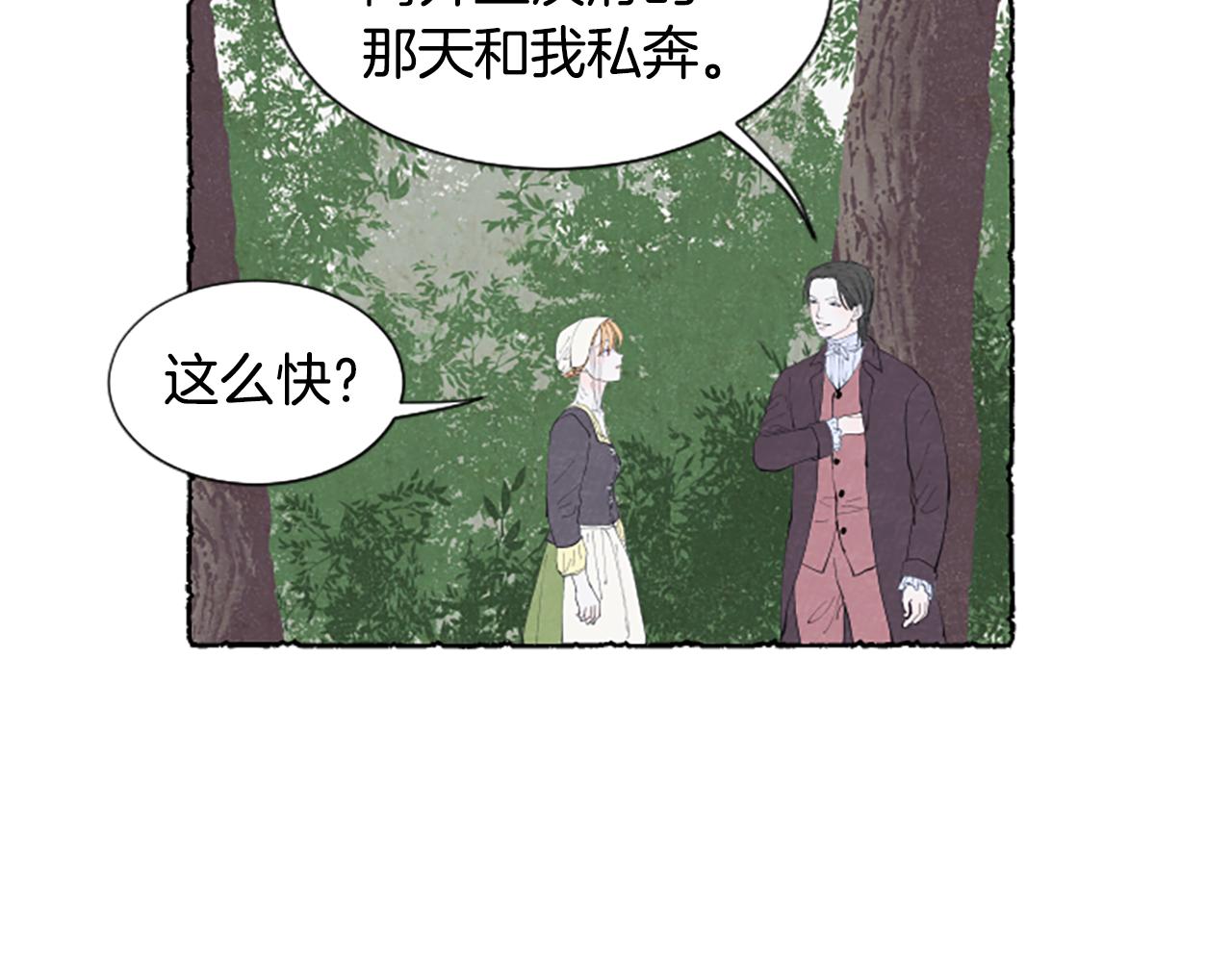 第27话 禁忌之恋14