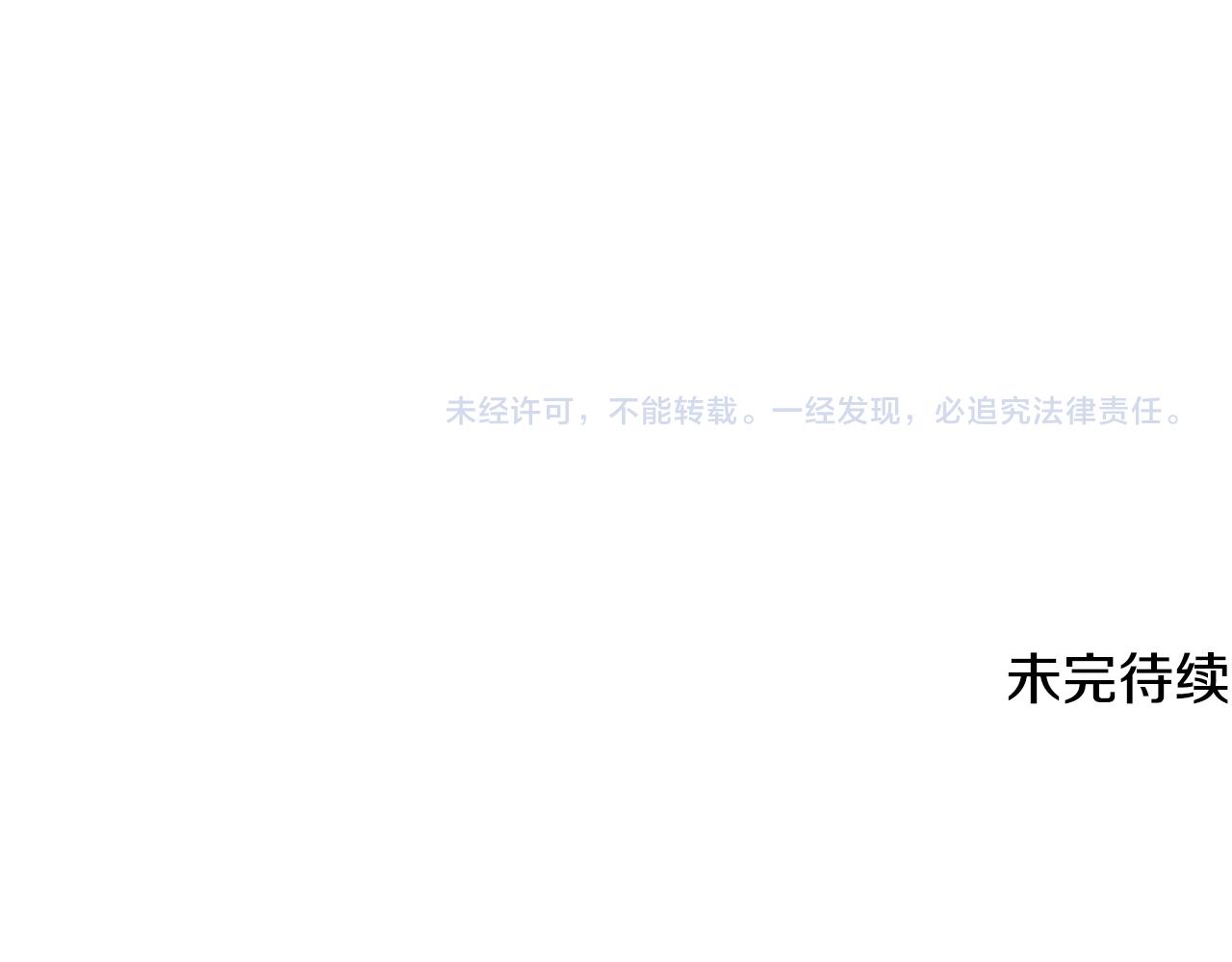 第27话 禁忌之恋144