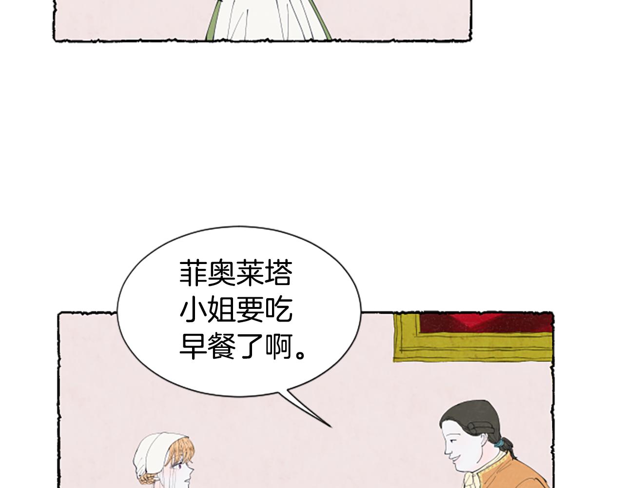 第27话 禁忌之恋23