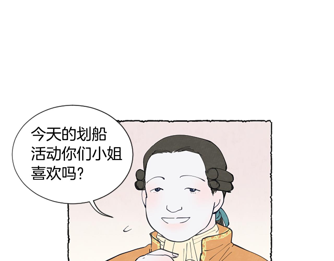 第27话 禁忌之恋26