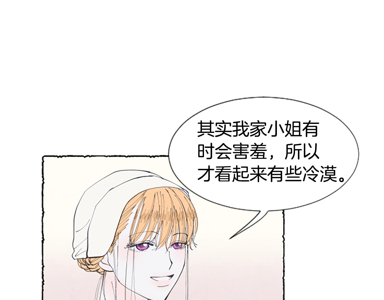 第27话 禁忌之恋29