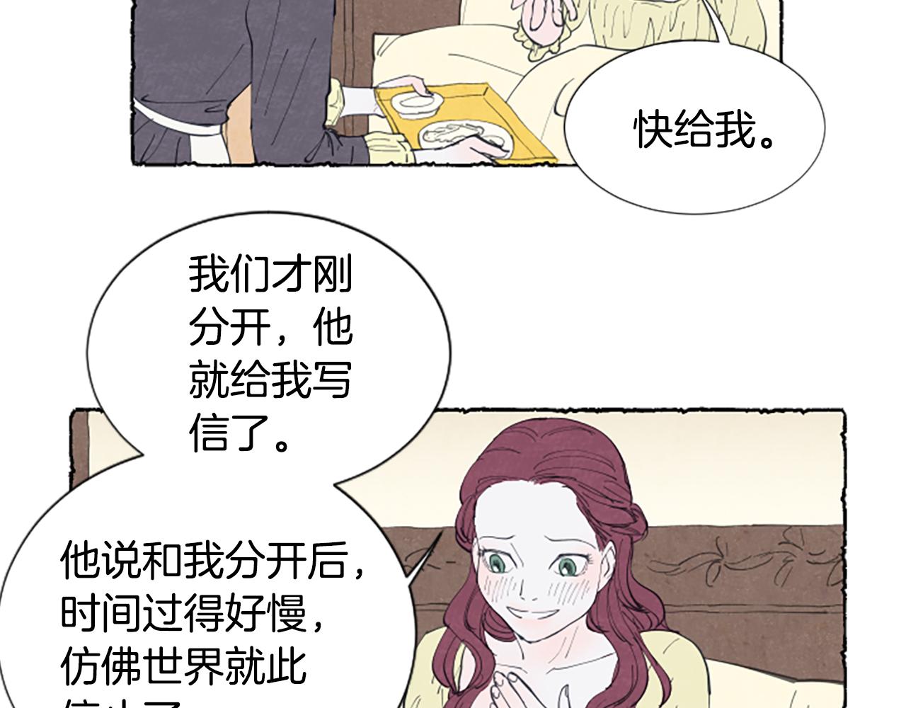 第27话 禁忌之恋35