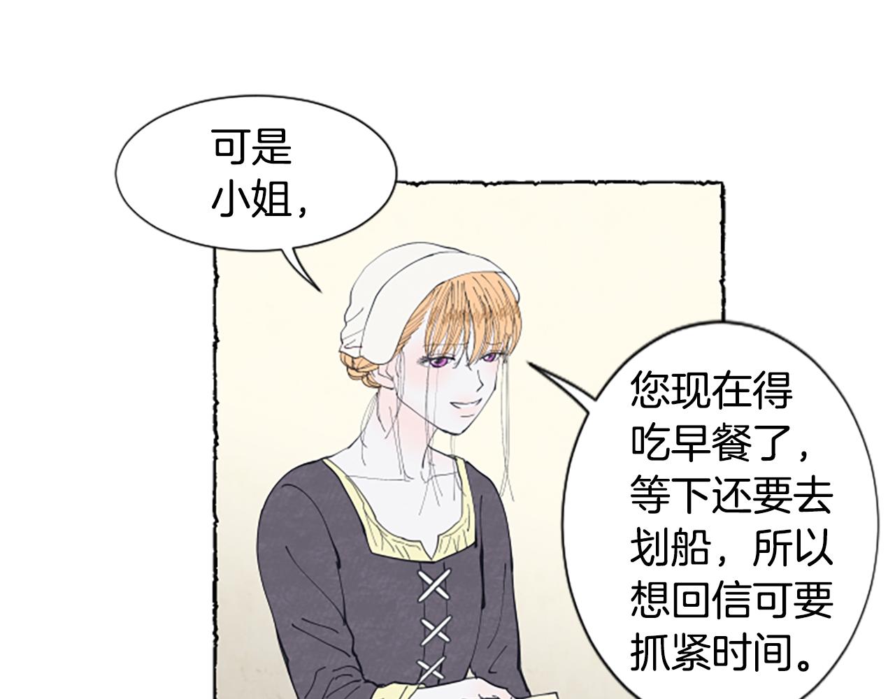 第27话 禁忌之恋39