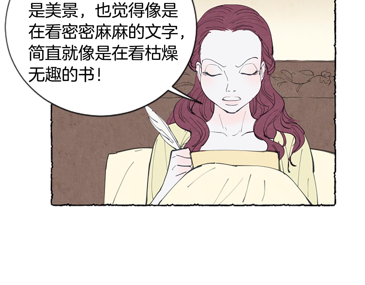 第27话 禁忌之恋41