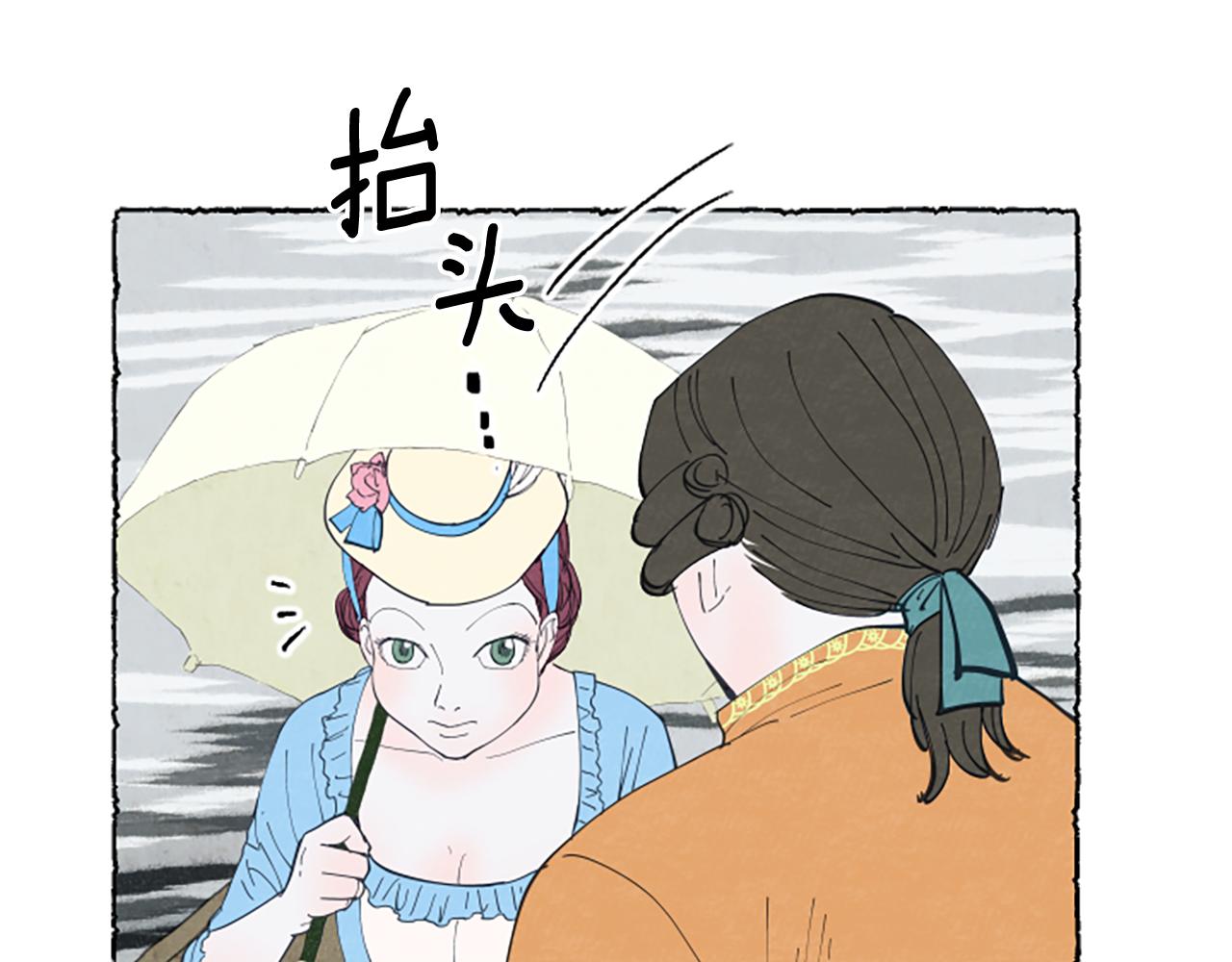 第27话 禁忌之恋54