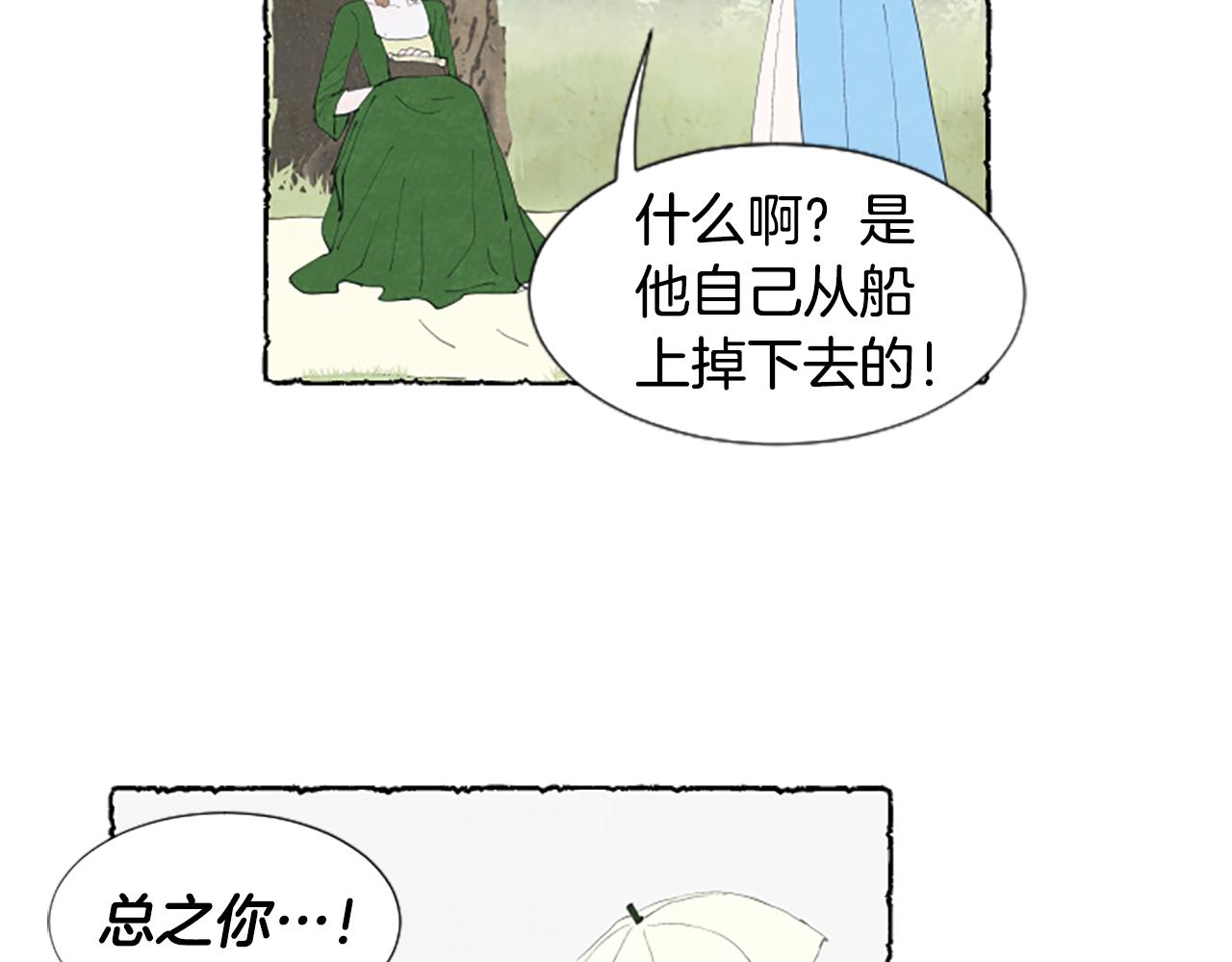 第27话 禁忌之恋69