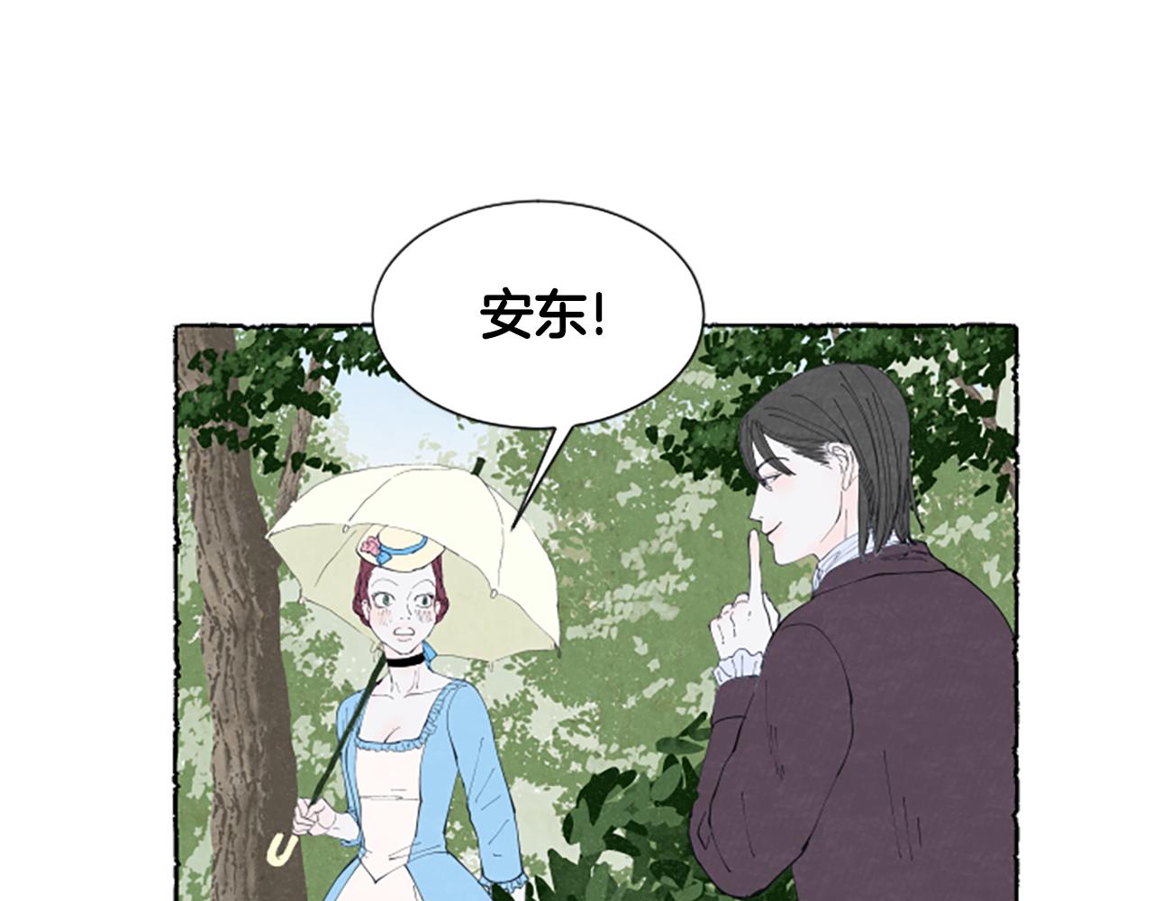 第27话 禁忌之恋78
