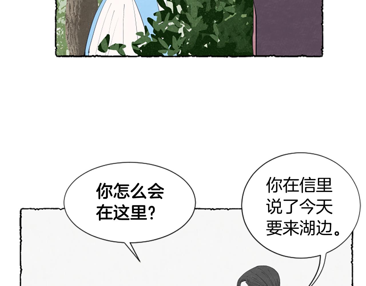 第27话 禁忌之恋79