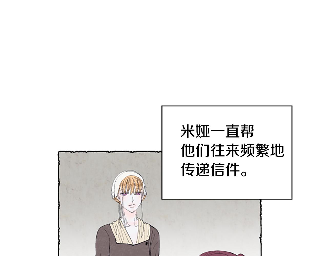 第27话 禁忌之恋86