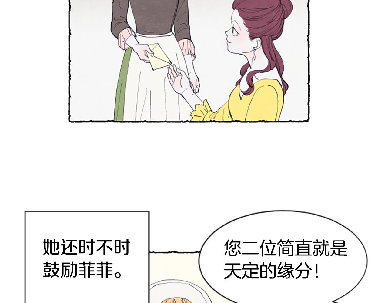 第27话 禁忌之恋87