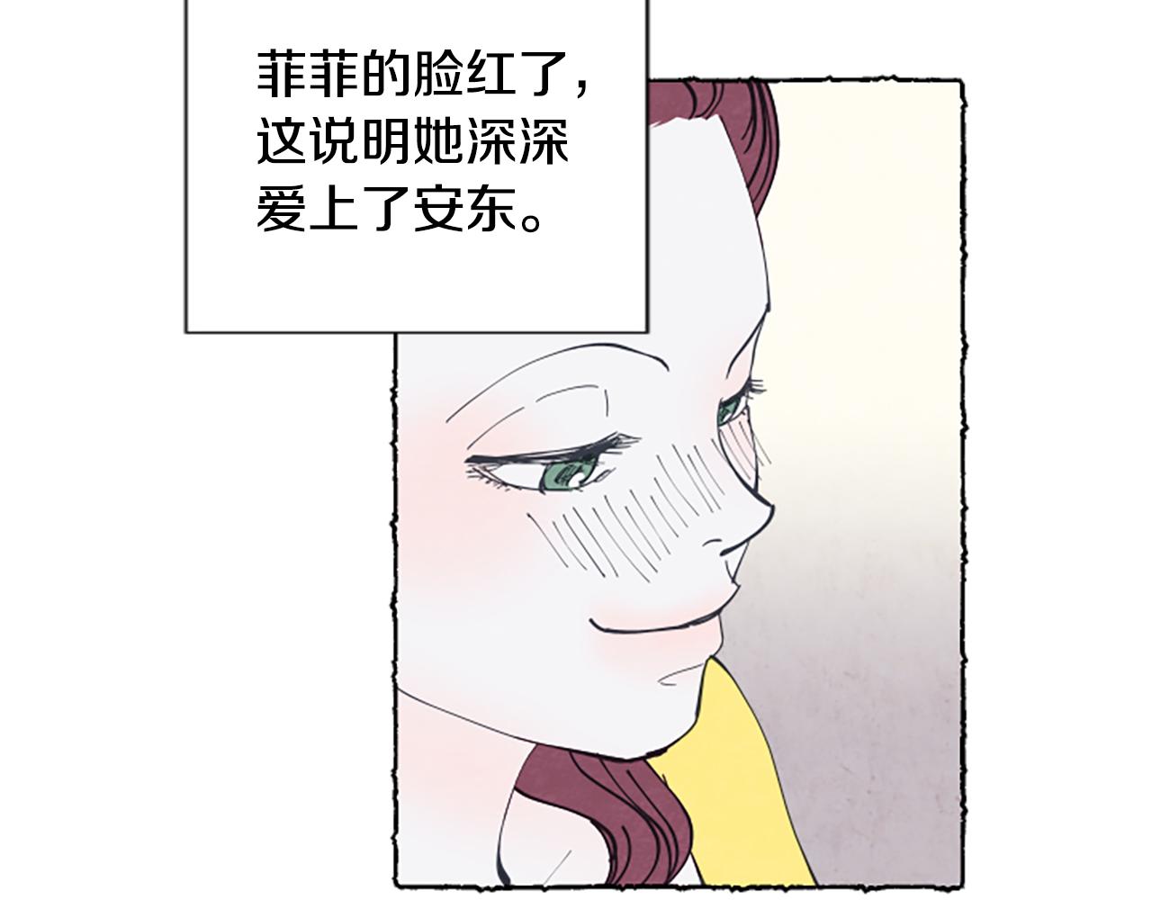 第27话 禁忌之恋89