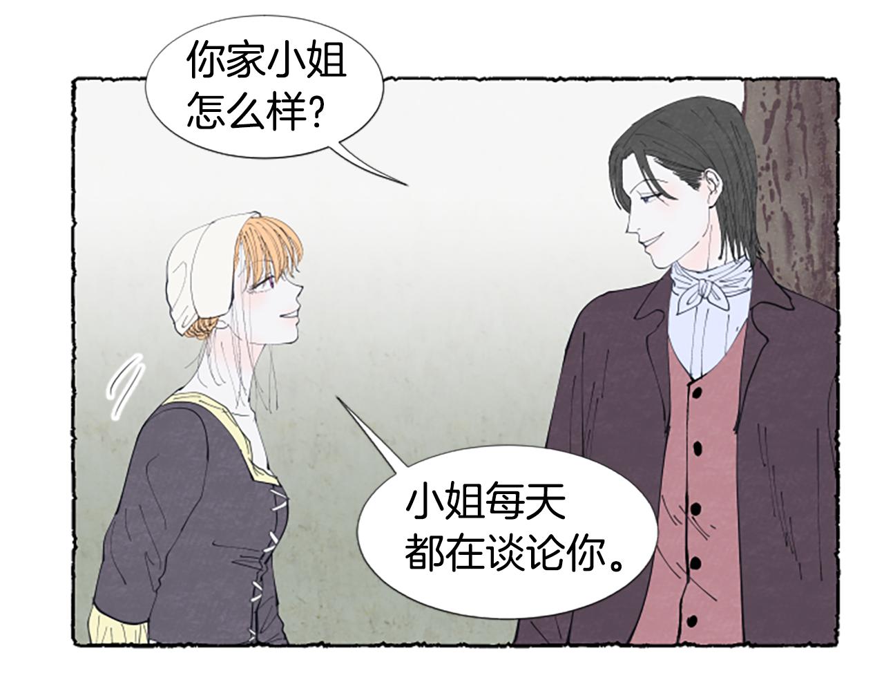 第27话 禁忌之恋9