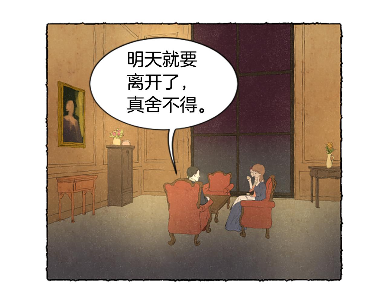 第27话 禁忌之恋93