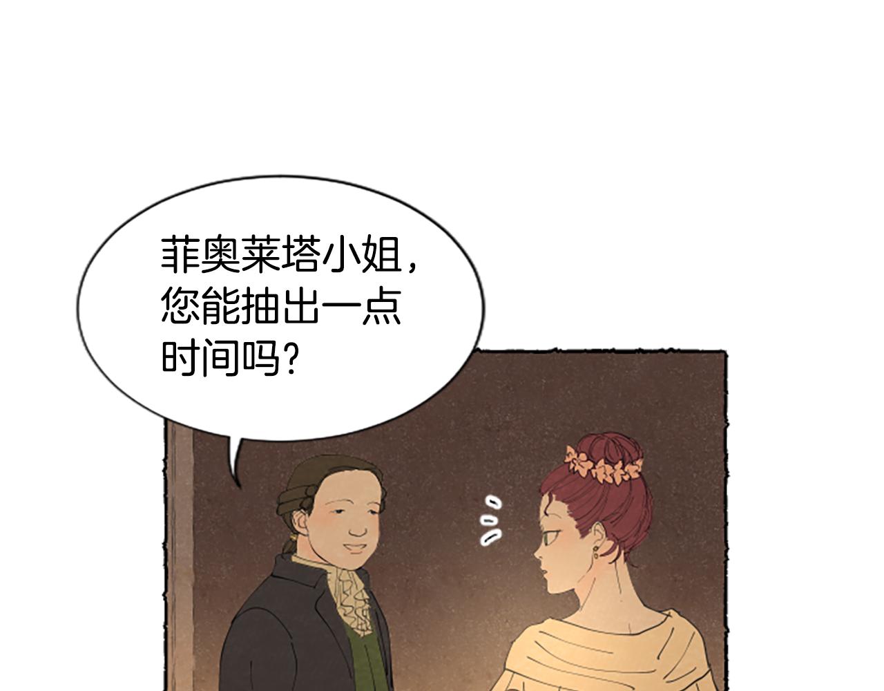 第27话 禁忌之恋98