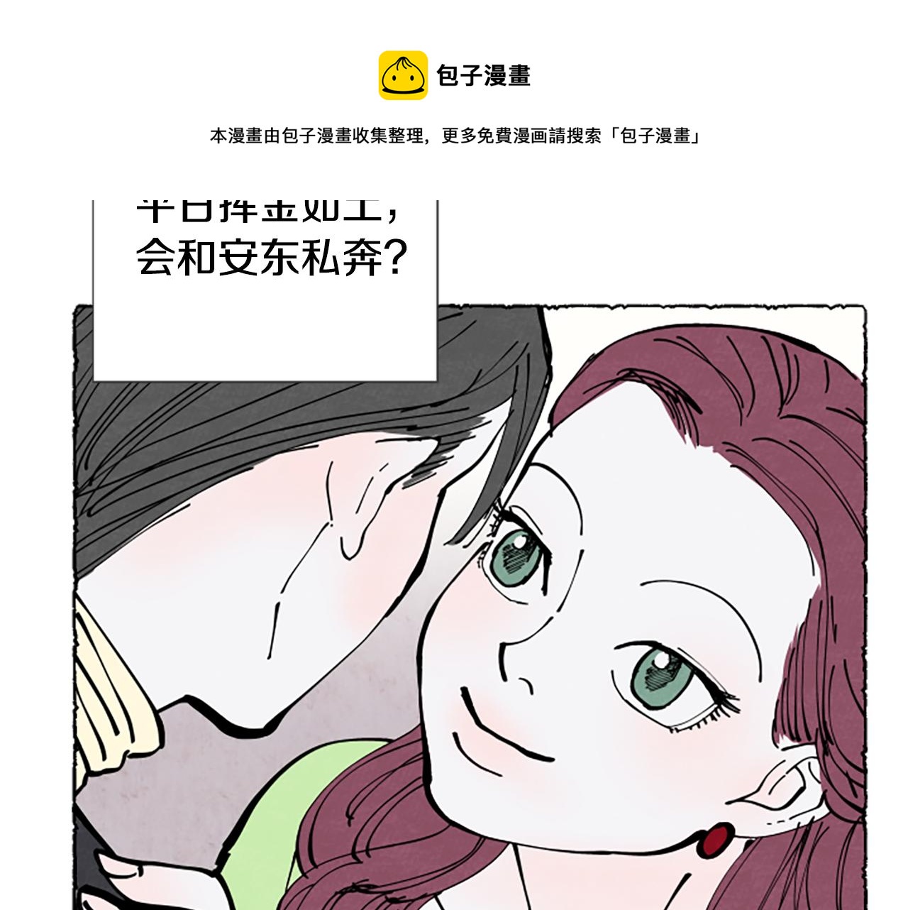 第30话 露出真面目12