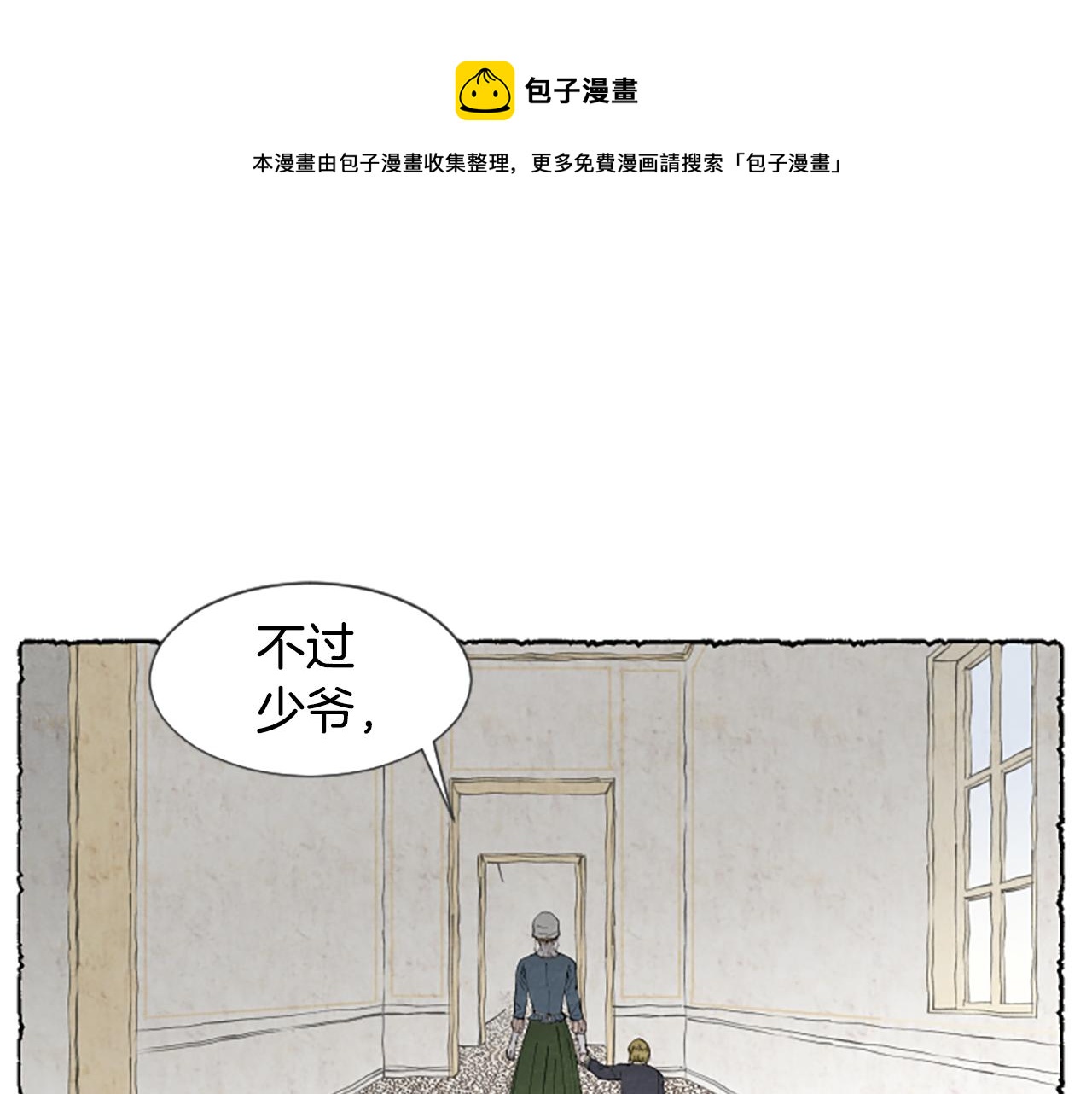 第30话 露出真面目140