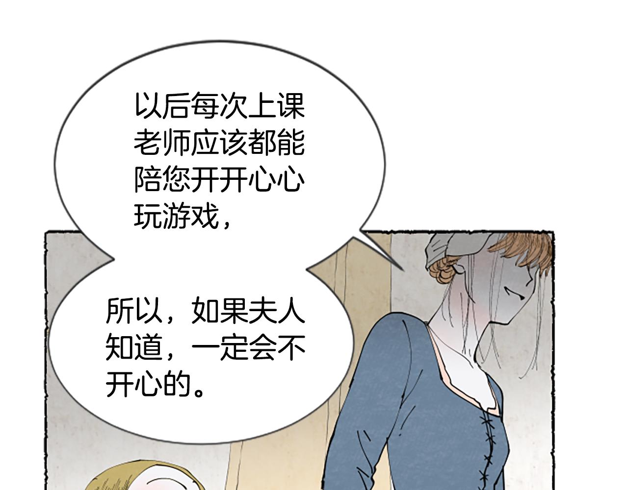 第30话 露出真面目142